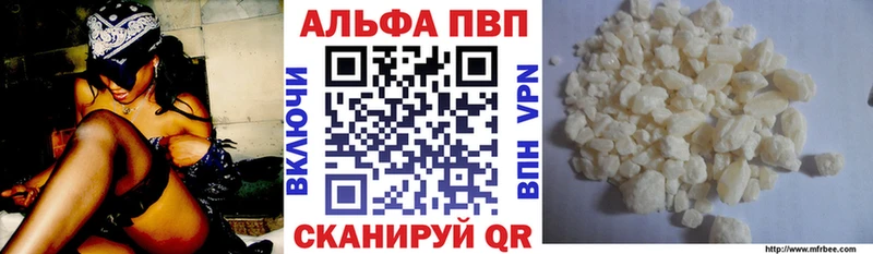 Купить закладки  Никольское  APVP Crystall 