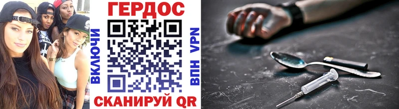 Героин хмурый  Купить где  Никольское 