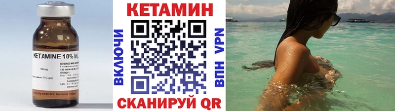 КЕТАМИН VHQ Купить где Никольское