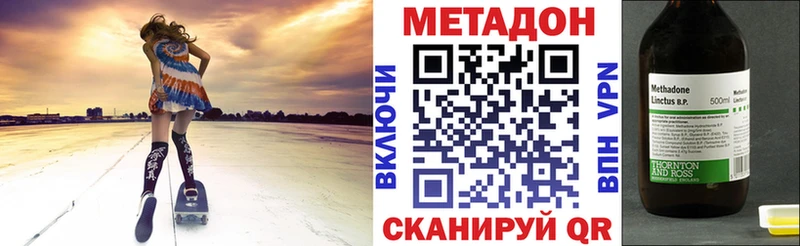 МЕТАДОН VHQ  Купить закладки  Никольское 